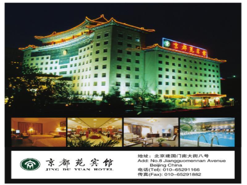 Jing Du Yuan Hotel Пекин Екстериор снимка