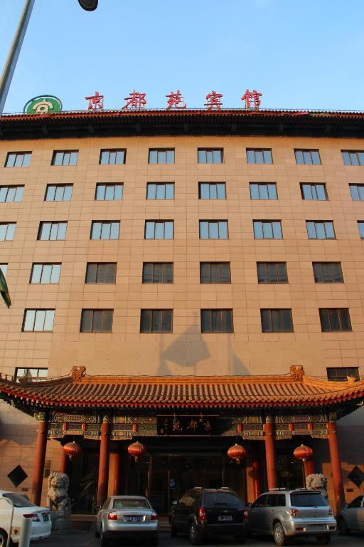 Jing Du Yuan Hotel Пекин Екстериор снимка